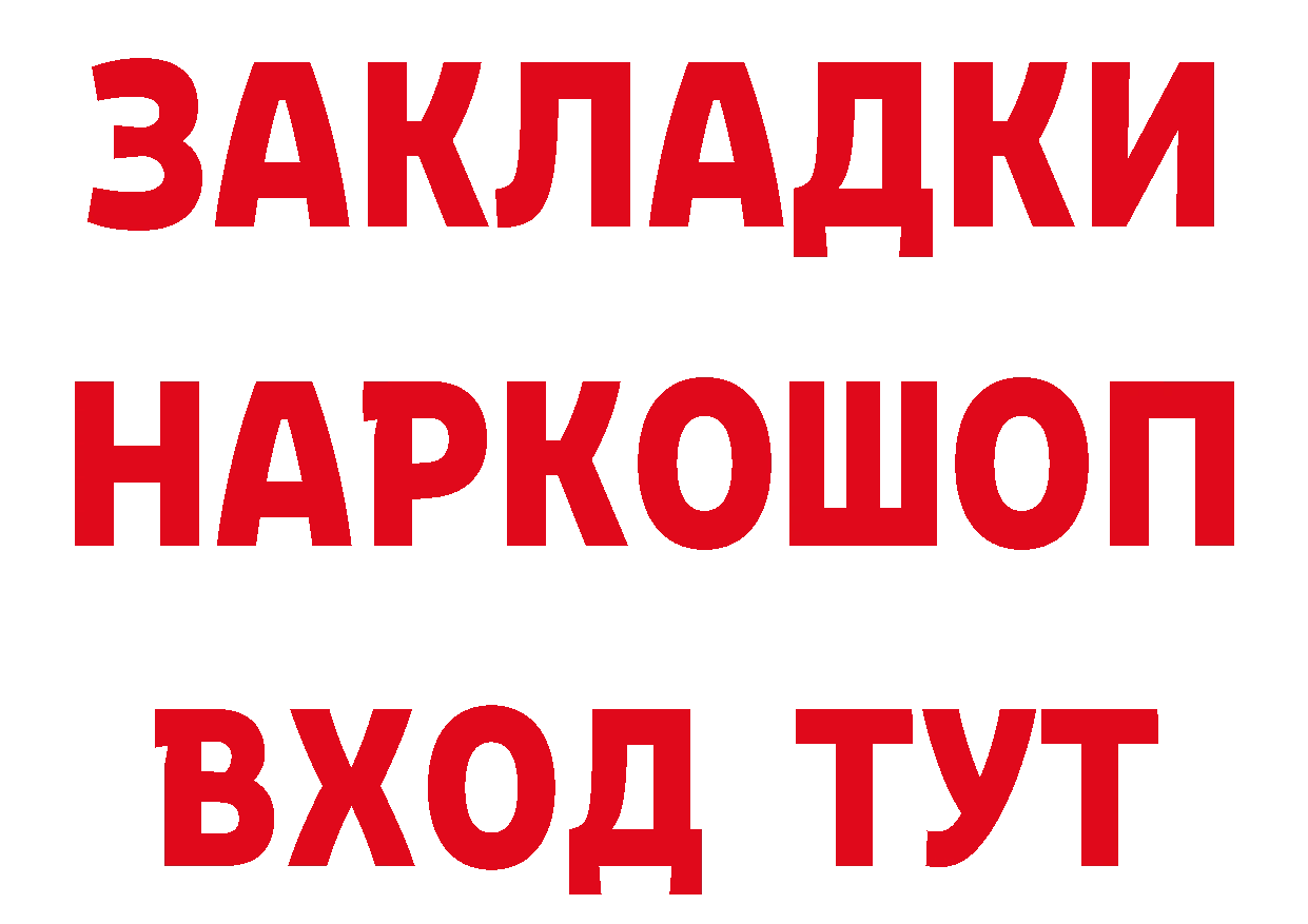 АМФЕТАМИН Розовый сайт нарко площадка hydra Арск